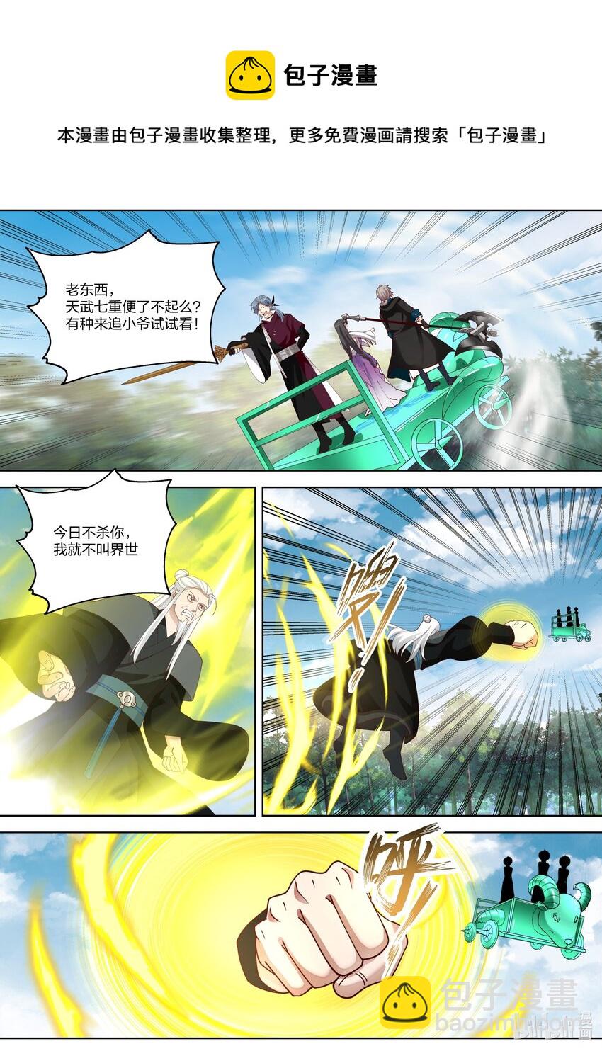 修羅武神 - 359 萬手擒仙陣 - 2