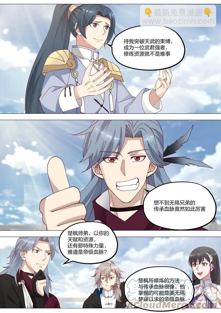 修羅武神 - 369 四海書院 - 1