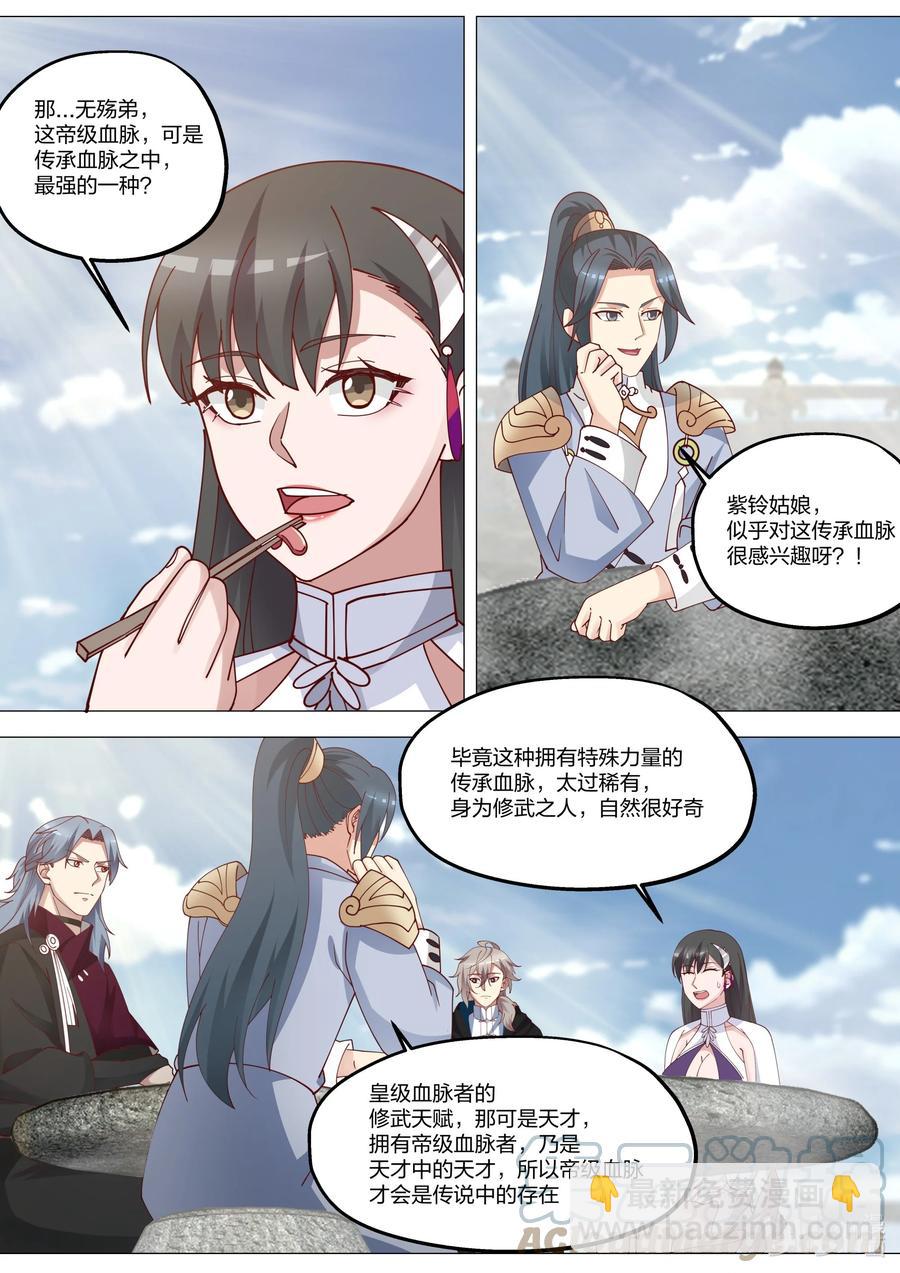 修羅武神 - 369 四海書院 - 3