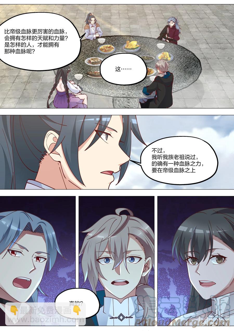 修羅武神 - 369 四海書院 - 1