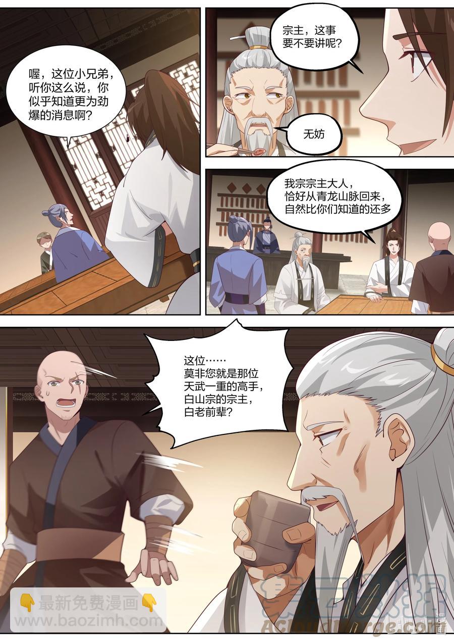 修羅武神 - 375 重現輝煌 - 2