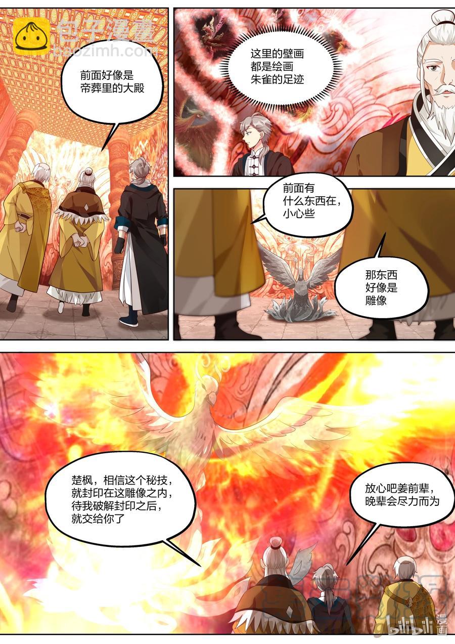 修羅武神 - 389 兄弟相殘 - 1