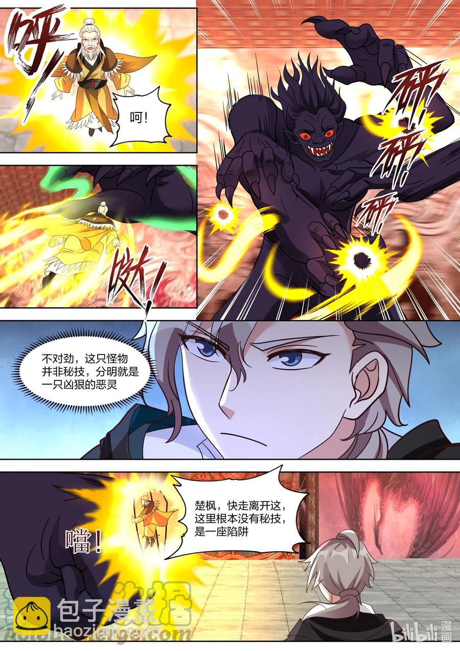 修羅武神 - 389 兄弟相殘 - 1