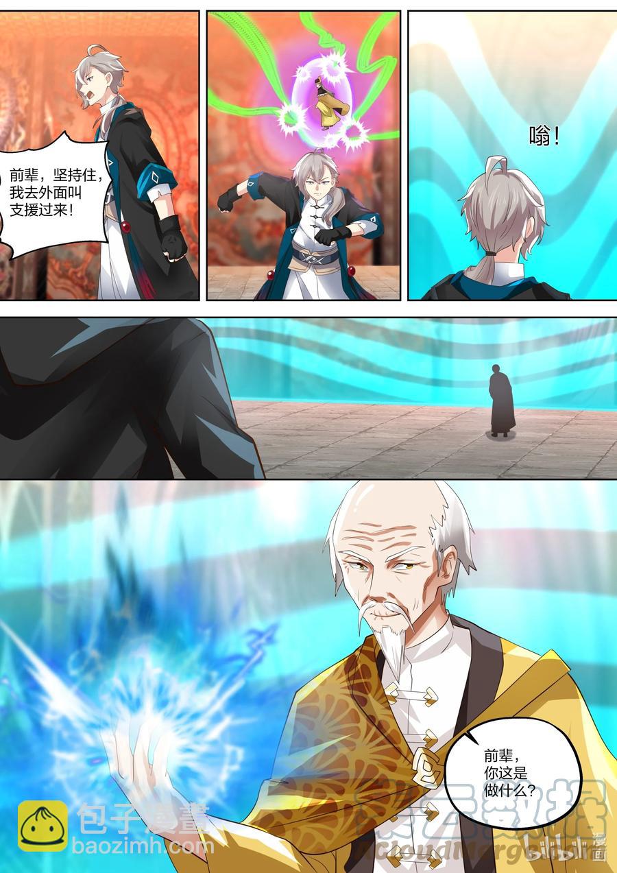 修羅武神 - 389 兄弟相殘 - 2