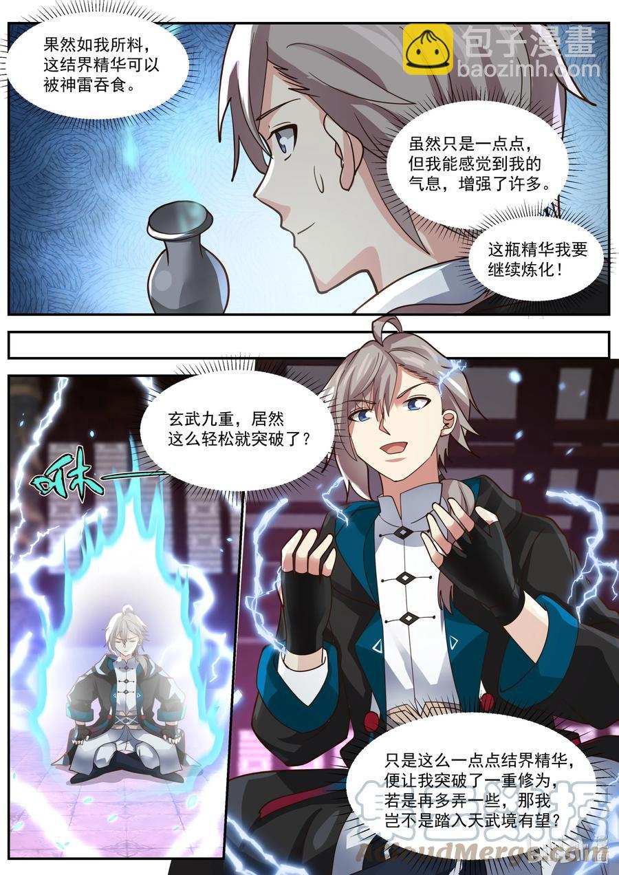 修羅武神 - 393 皇朝召集令 - 3