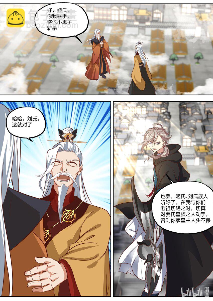 修羅武神 - 399 賜教 - 2