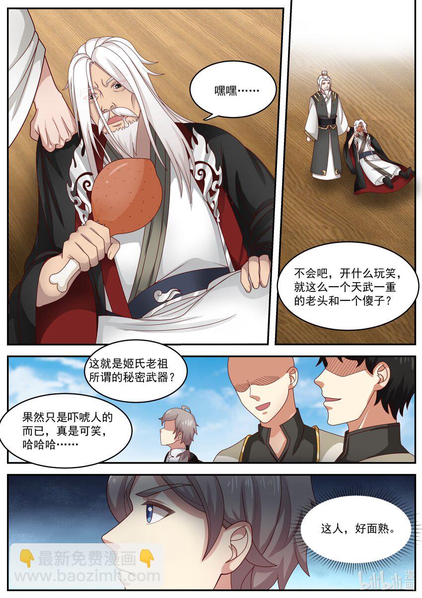 修羅武神 - 401 武王強者 - 2