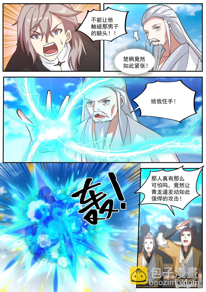 修羅武神 - 401 武王強者 - 1