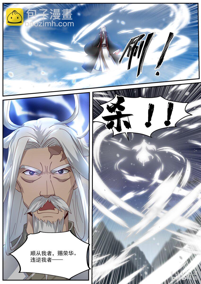 修羅武神 - 401 武王強者 - 1