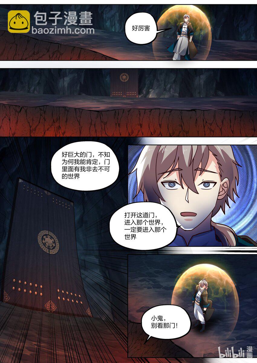 修羅武神 - 407 帝威咋現 - 1