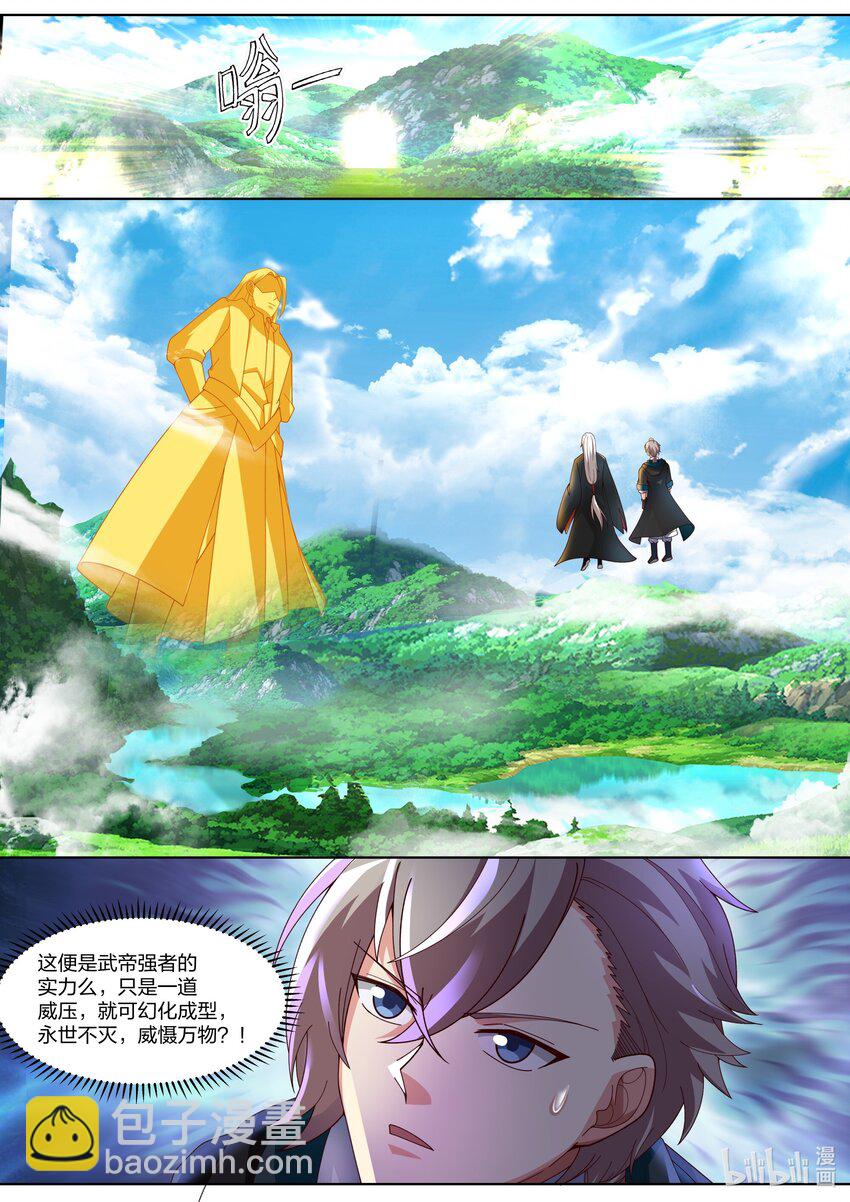 修羅武神 - 407 帝威咋現 - 2