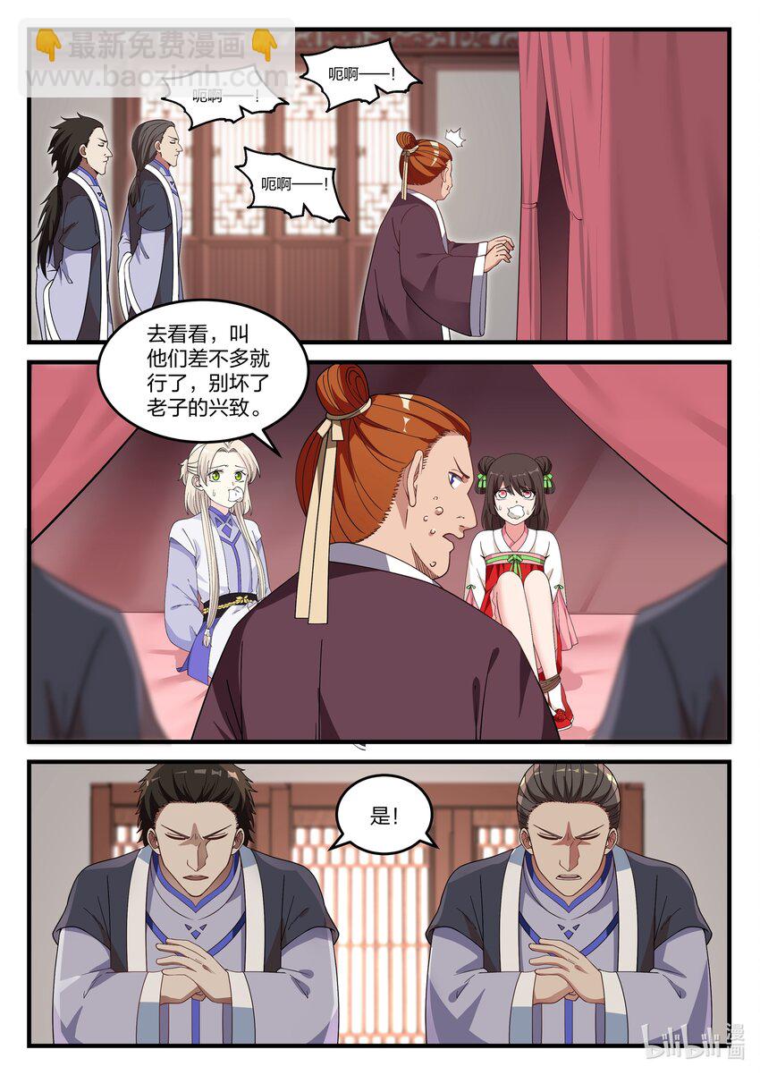 修羅武神 - 041 解決渣滓 - 3