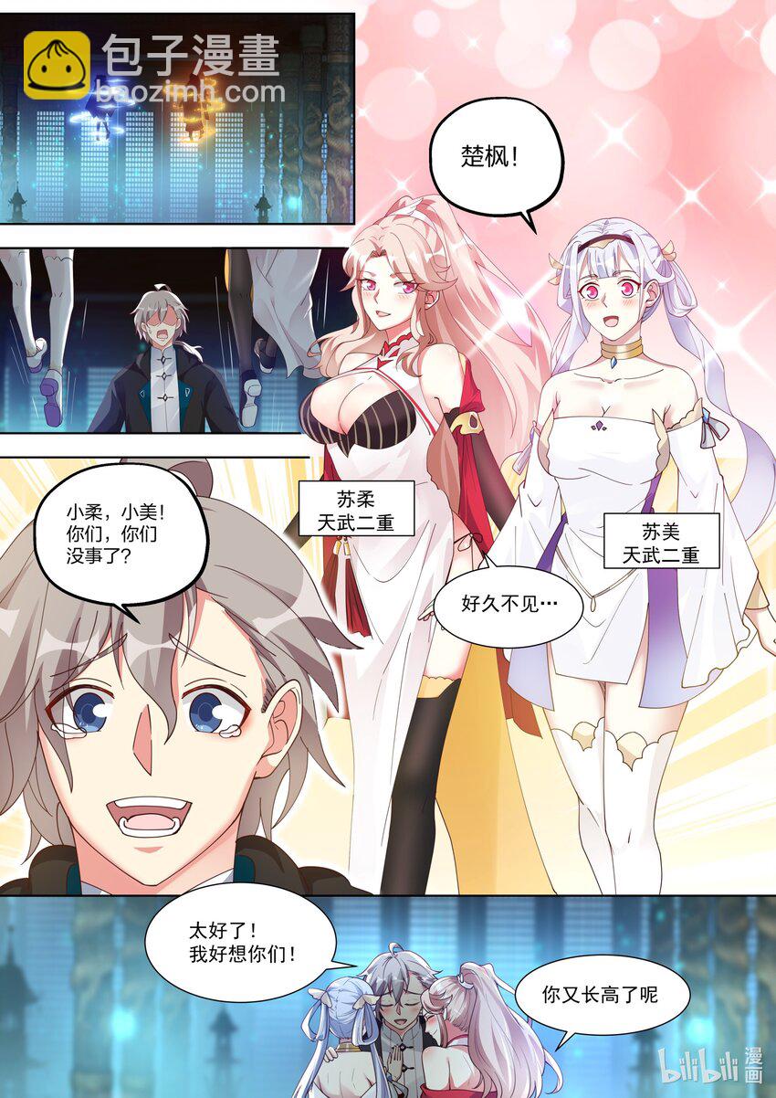 修羅武神 - 413 尋脈之法 - 1