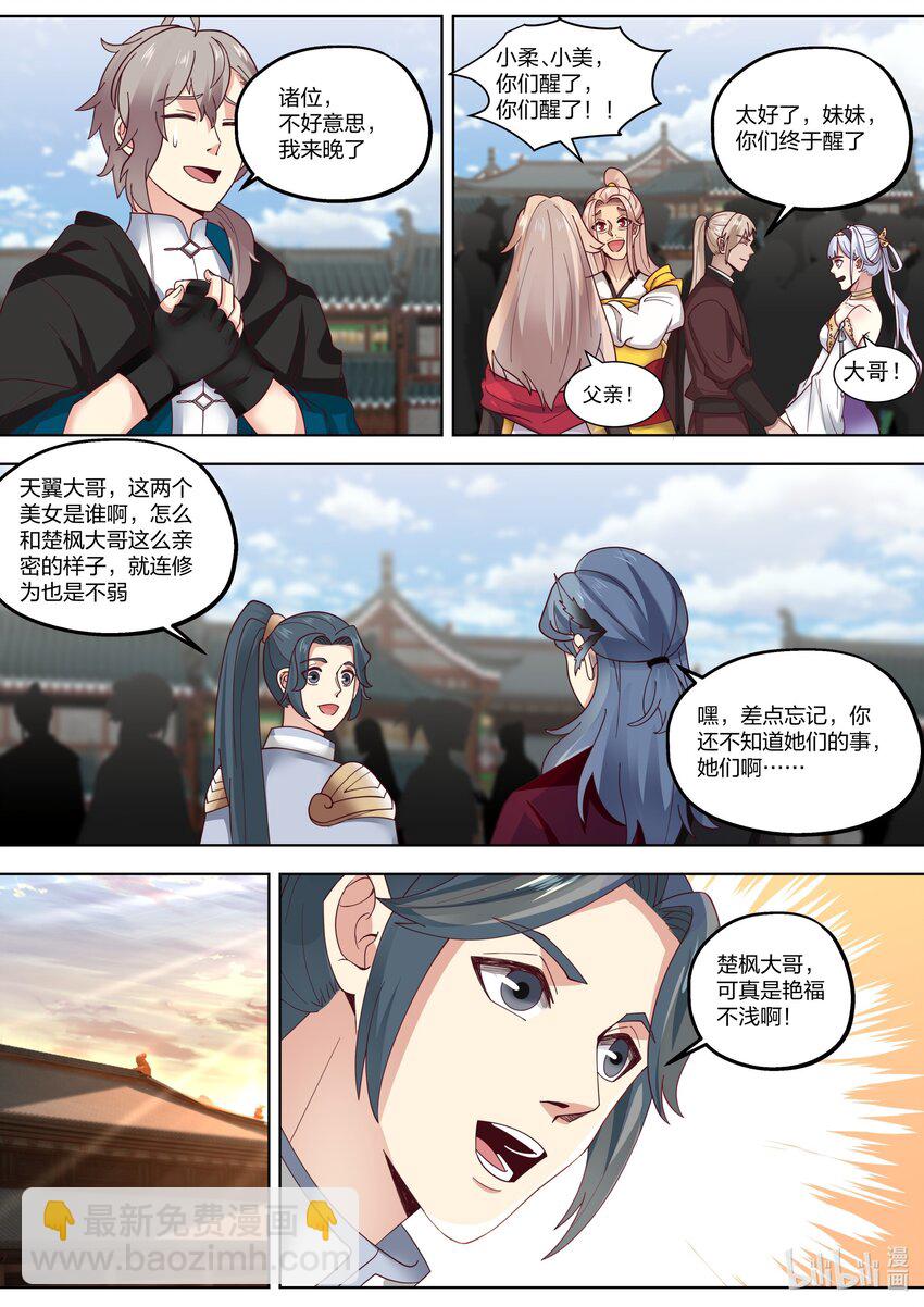 修羅武神 - 413 尋脈之法 - 1