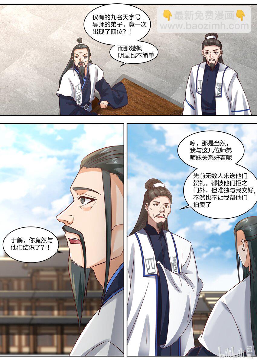 修羅武神 - 419 挑釁 - 2