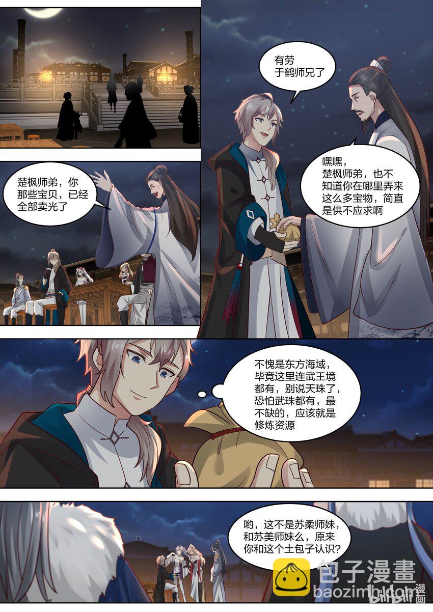 修羅武神 - 419 挑釁 - 2