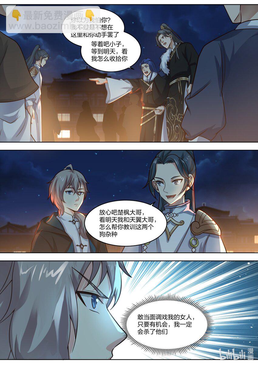 修羅武神 - 419 挑釁 - 3