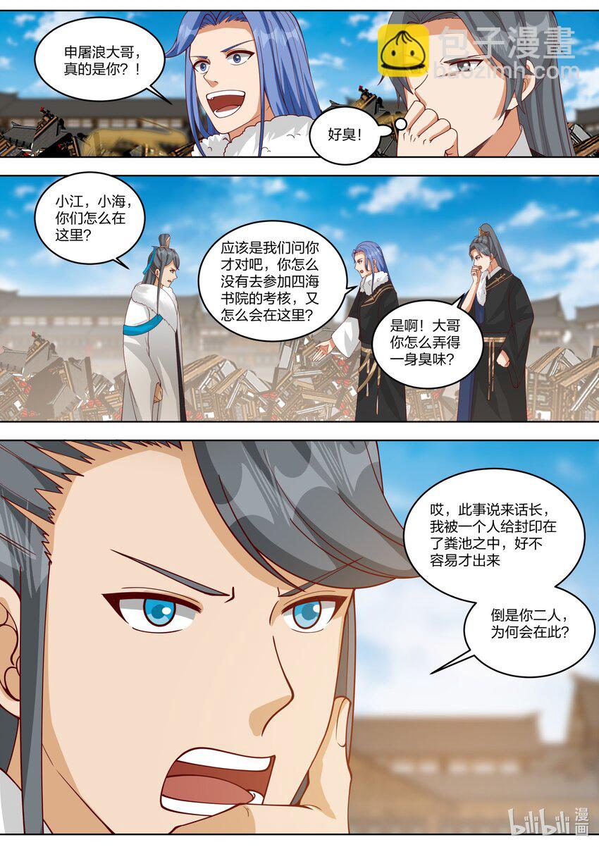 修羅武神 - 423 願者上鉤 - 1