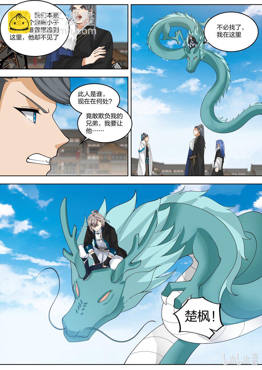 修羅武神 - 423 願者上鉤 - 2