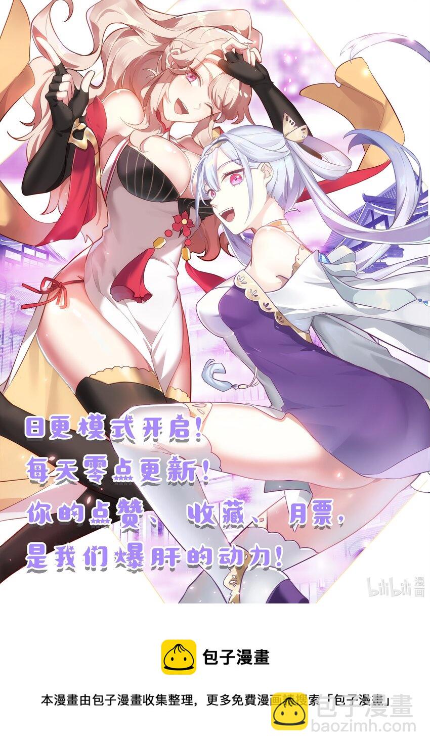 修羅武神 - 423 願者上鉤 - 3