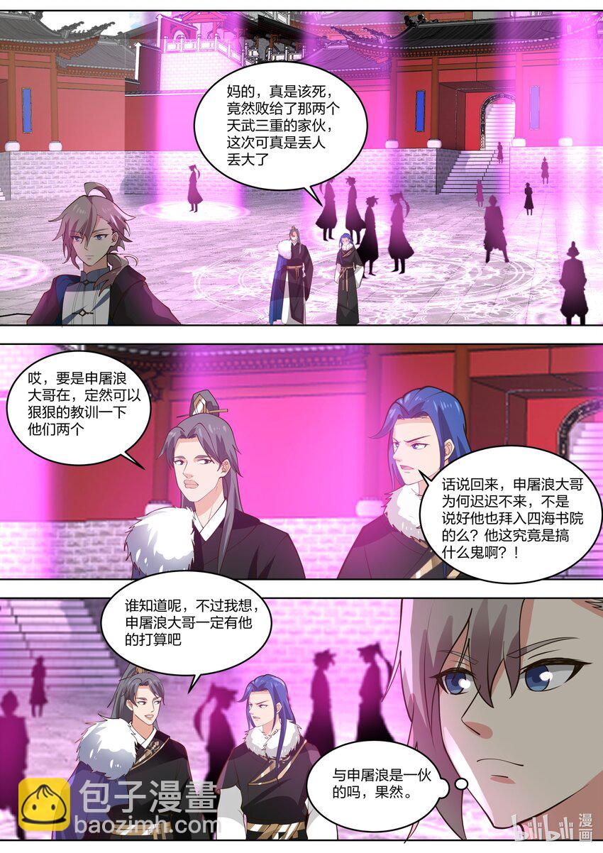 修羅武神 - 423 願者上鉤 - 1