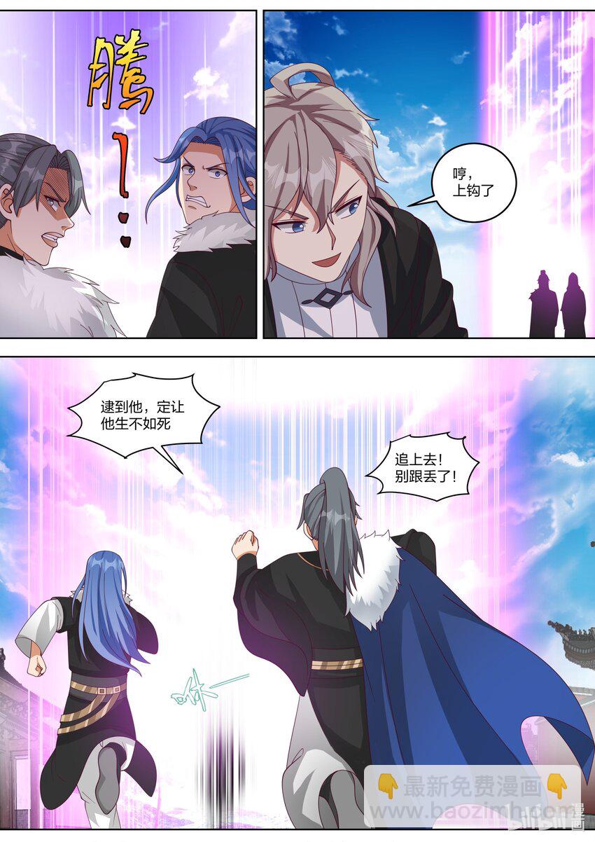 修羅武神 - 423 願者上鉤 - 3