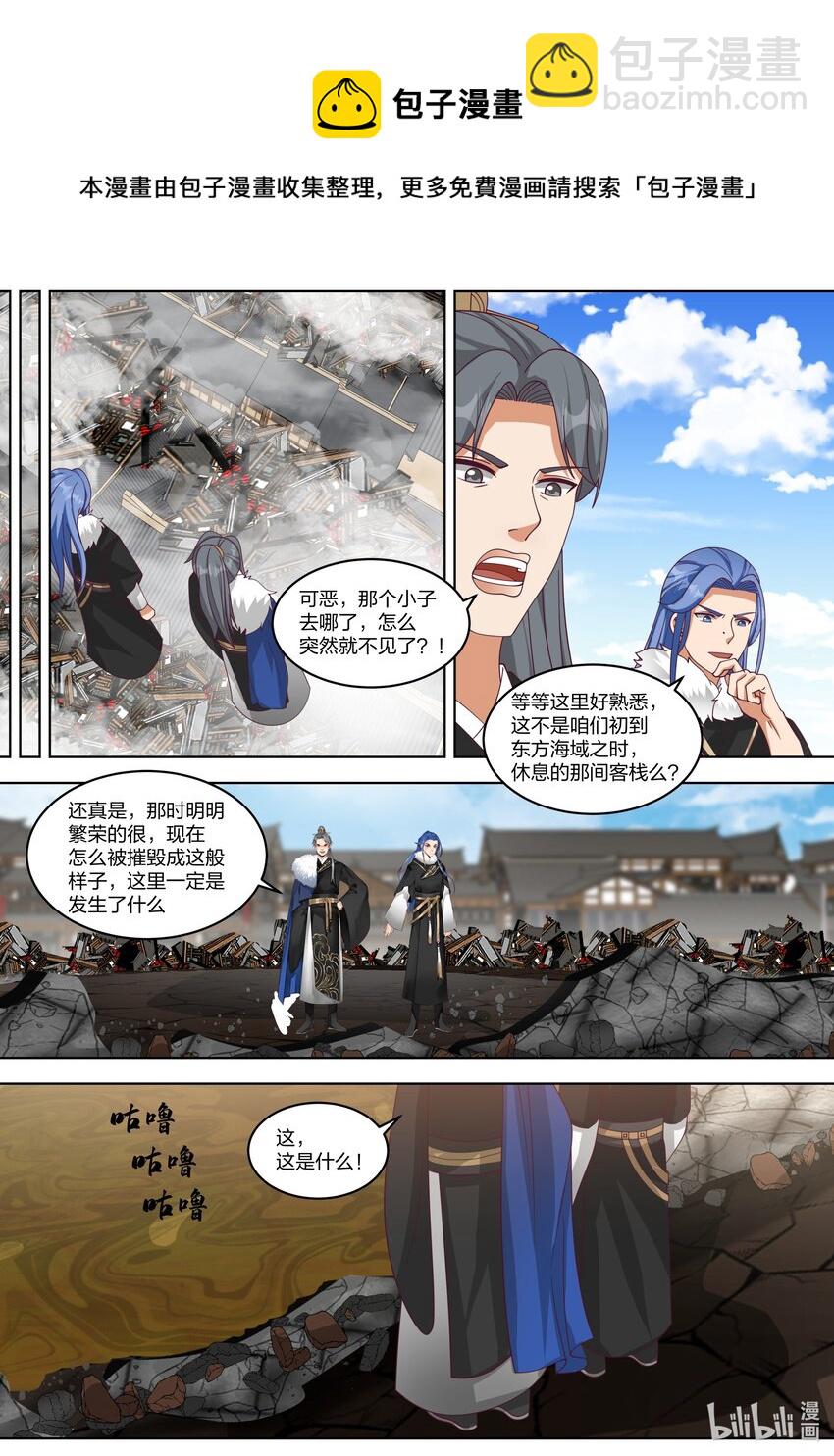 修羅武神 - 423 願者上鉤 - 2