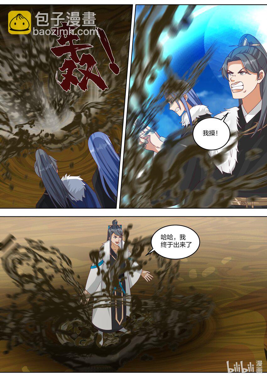 修羅武神 - 423 願者上鉤 - 3