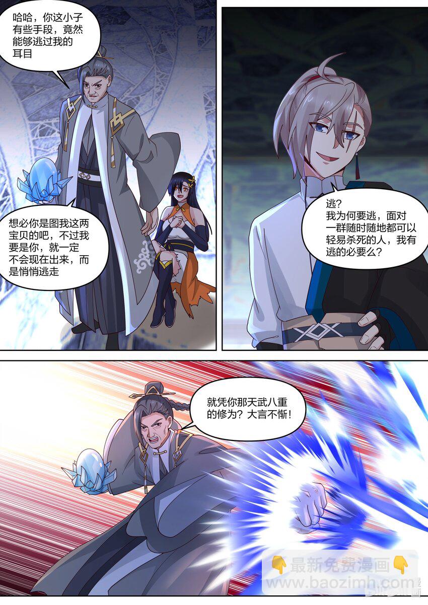 修羅武神 - 435 掌握一切 - 3