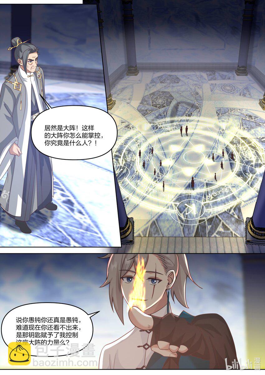 修羅武神 - 435 掌握一切 - 1