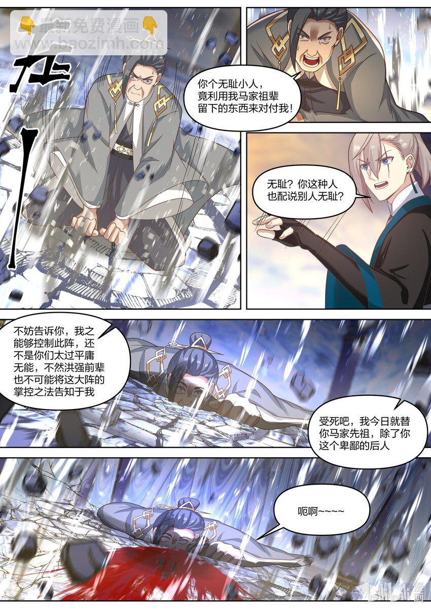 修羅武神 - 435 掌握一切 - 2