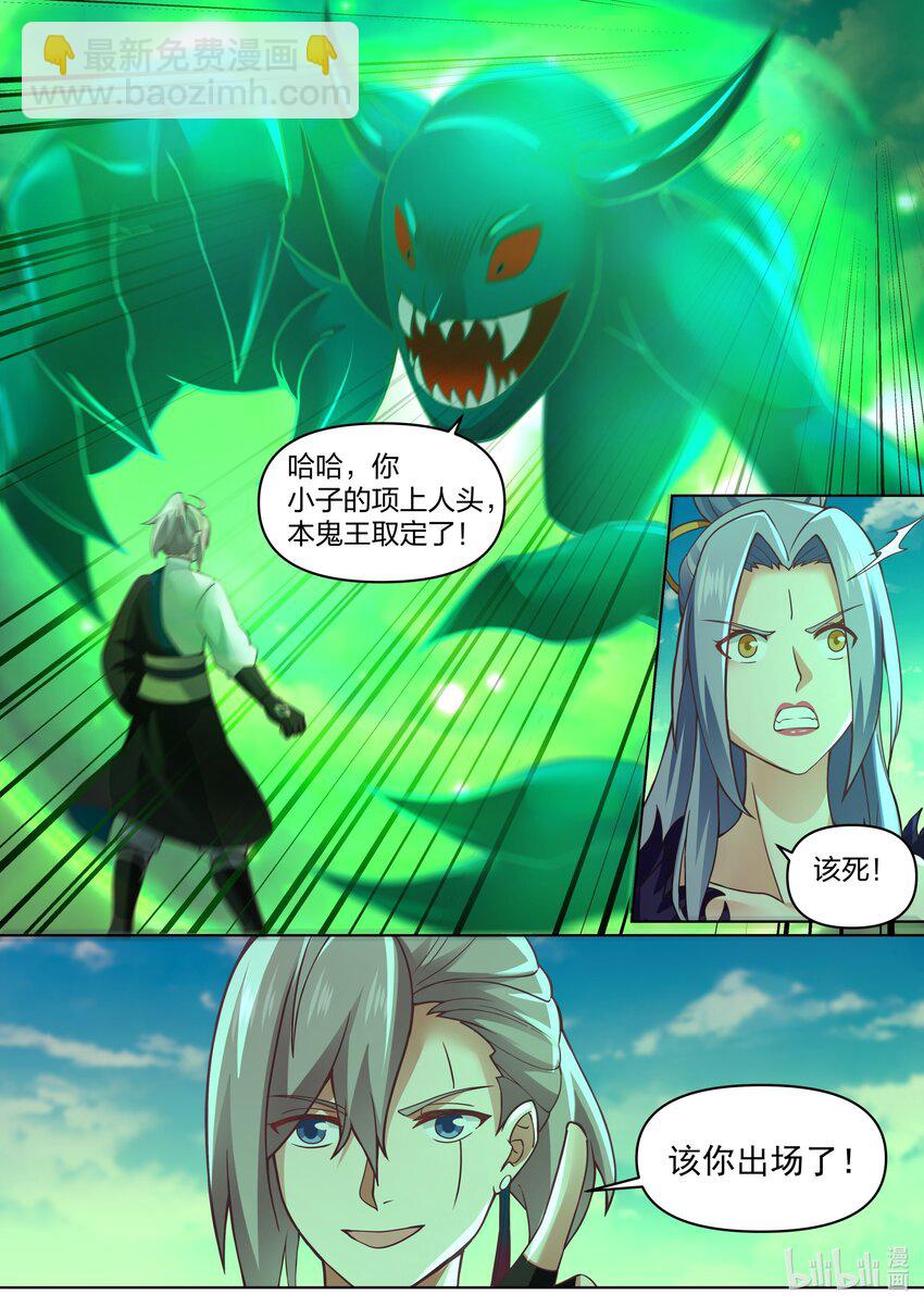 修羅武神 - 439 再戰 - 2