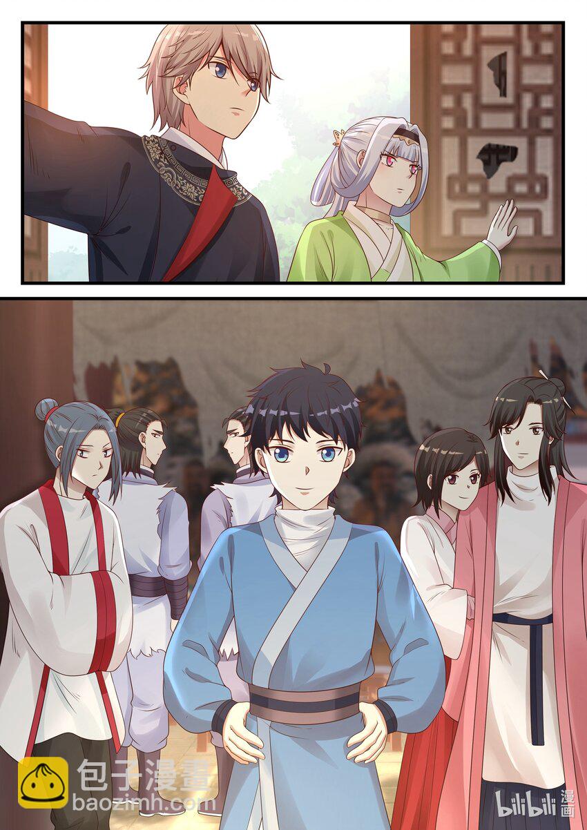 修羅武神 - 045 風波盡，開啓新任務 - 2