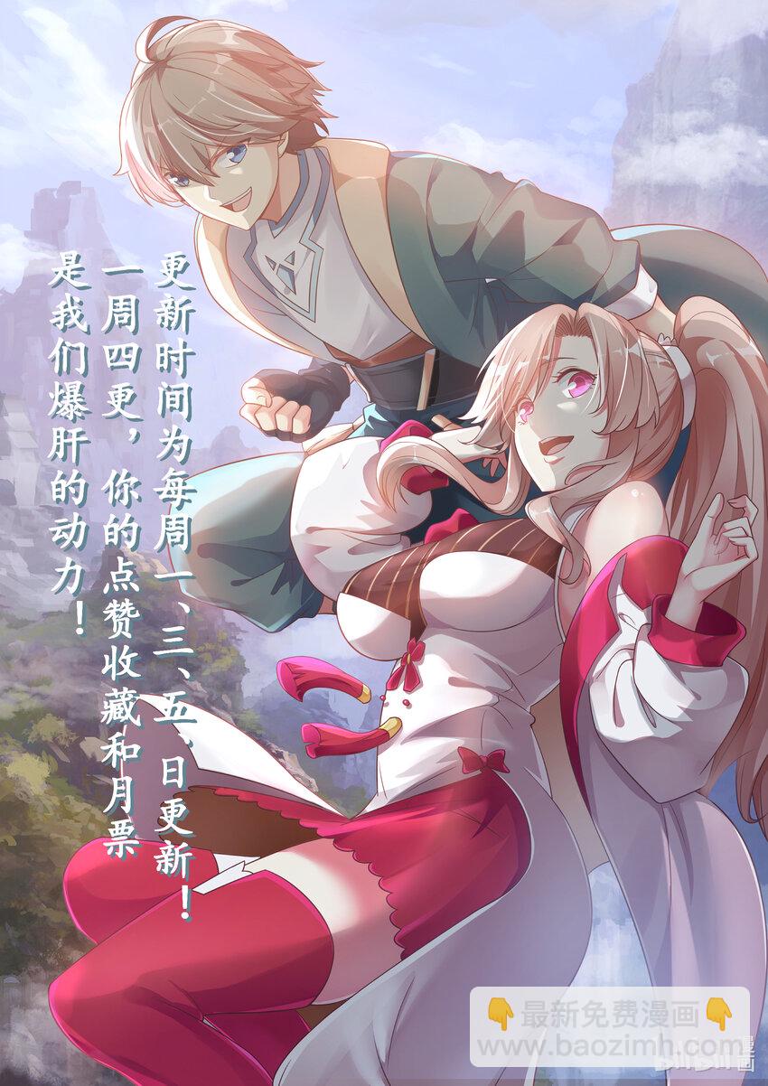 修羅武神 - 045 風波盡，開啓新任務 - 3