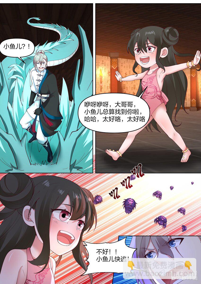 修羅武神 - 449 因禍得福 - 1