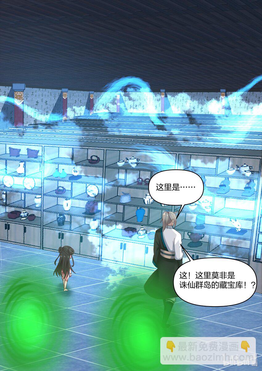 修羅武神 - 449 因禍得福 - 2