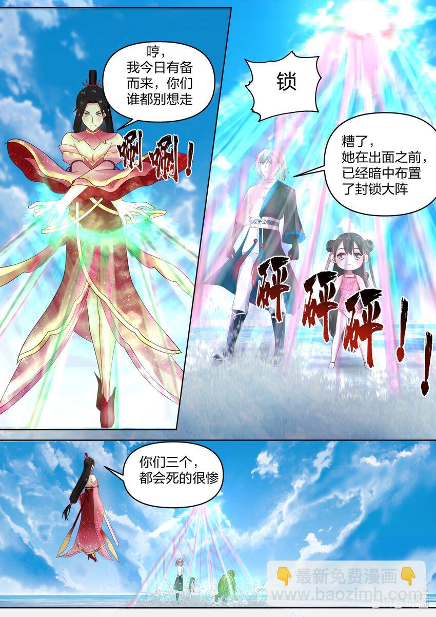 修羅武神 - 451 同存共滅 - 2