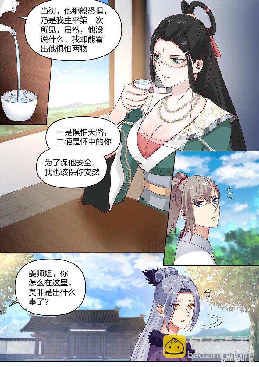 修羅武神 - 453 詢問身世 - 2