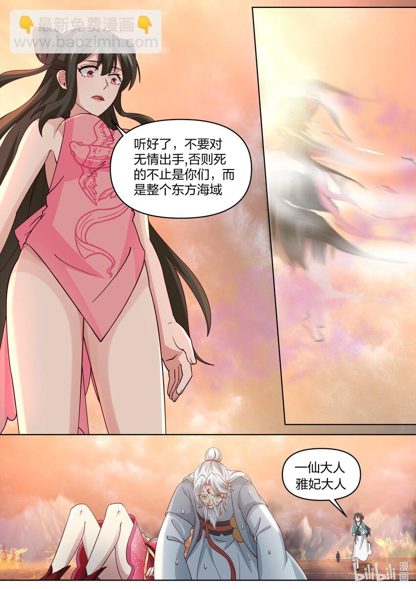 修羅武神 - 455 天災 - 2