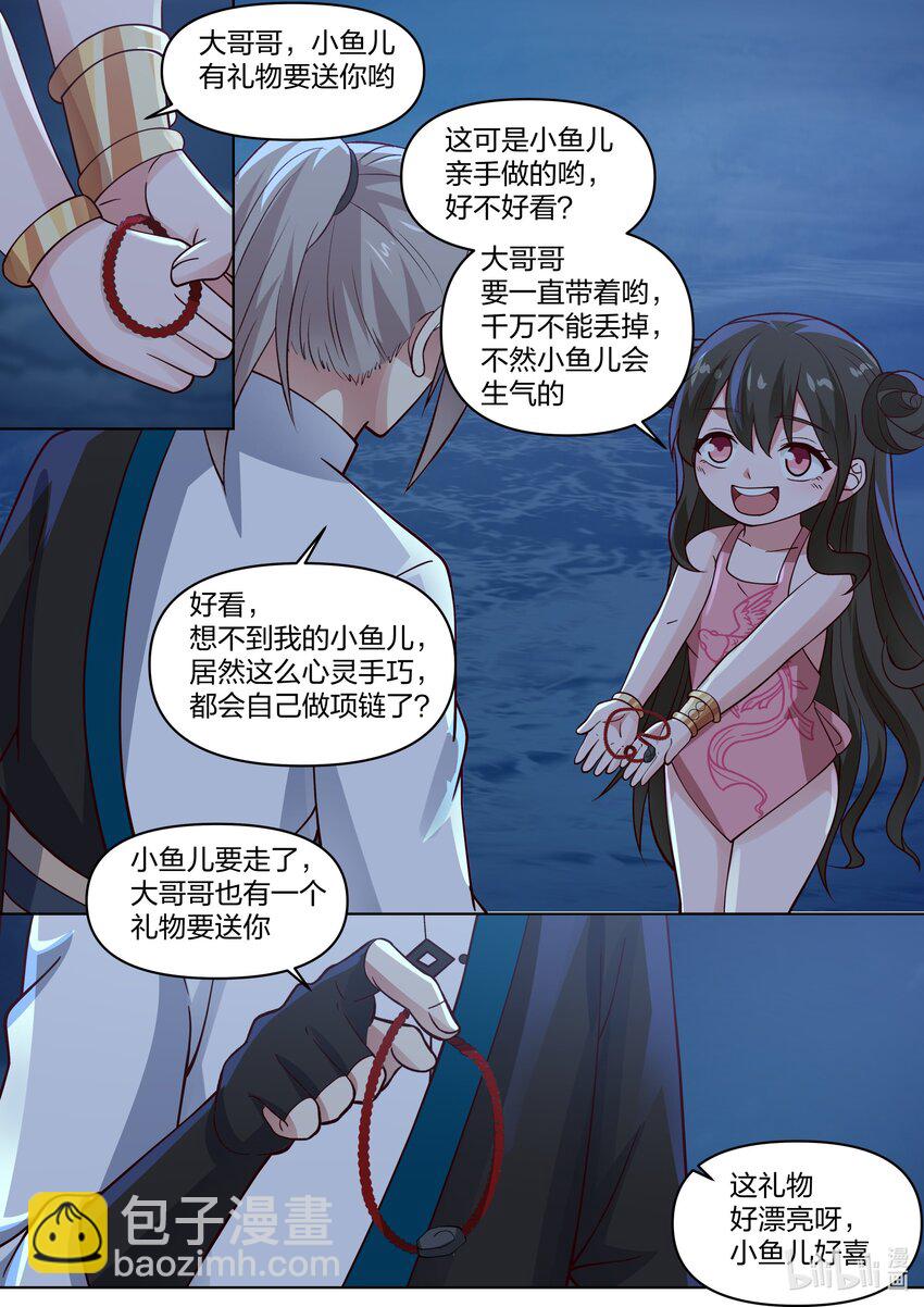 修羅武神 - 455 天災 - 3