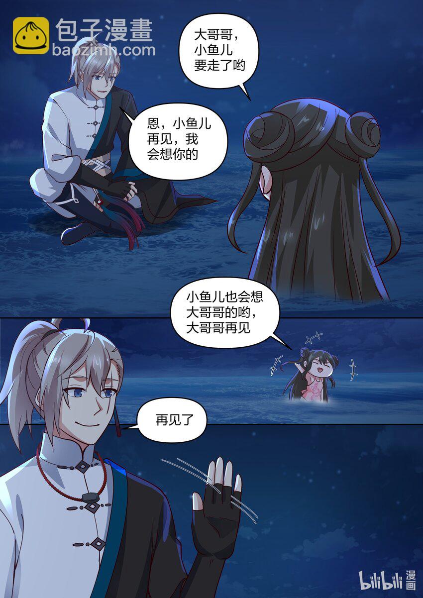 修羅武神 - 455 天災 - 1