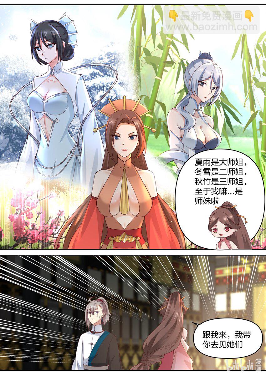 修羅武神 - 461 變化莫測圖 - 2