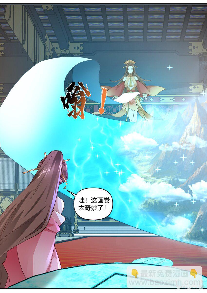 修羅武神 - 461 變化莫測圖 - 3