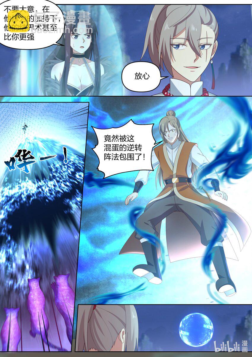 修羅武神 - 467 賭命 - 1