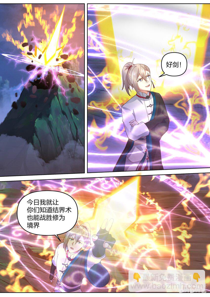 修羅武神 - 467 賭命 - 2