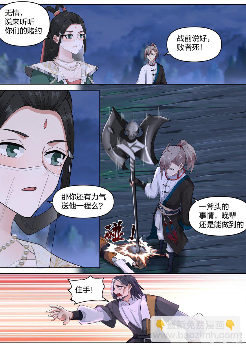 修羅武神 - 469 不堪一擊 - 1