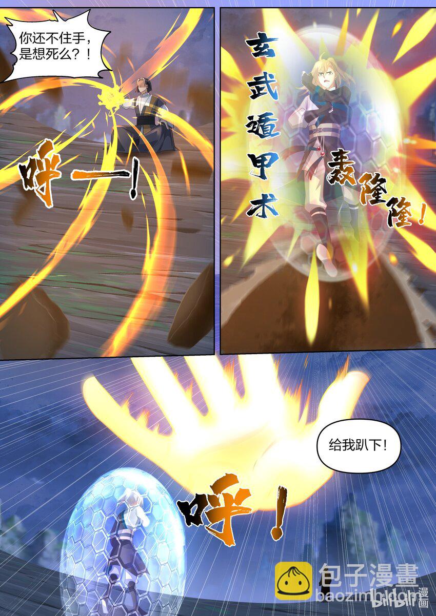 修羅武神 - 469 不堪一擊 - 2