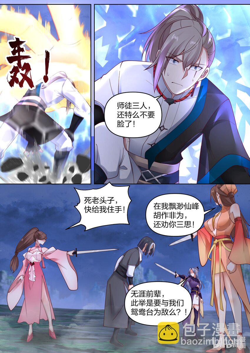 修羅武神 - 469 不堪一擊 - 3