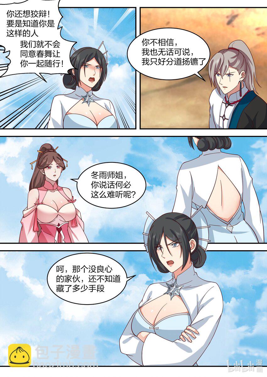 修羅武神 - 473 本性暴露 - 2