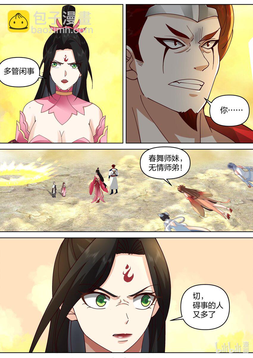 修羅武神 - 475 孕物聖殿 - 1